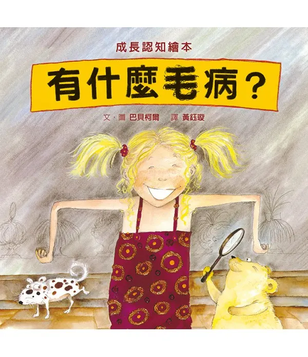 圖片來源:金石堂