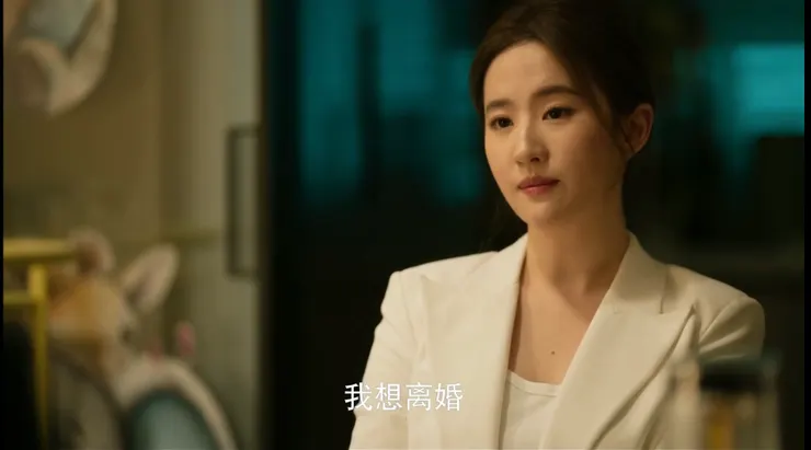 不愛了就離婚吧