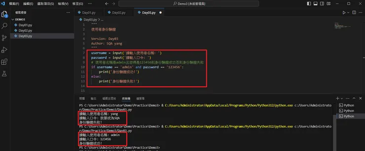 執行 if - else的各別結果