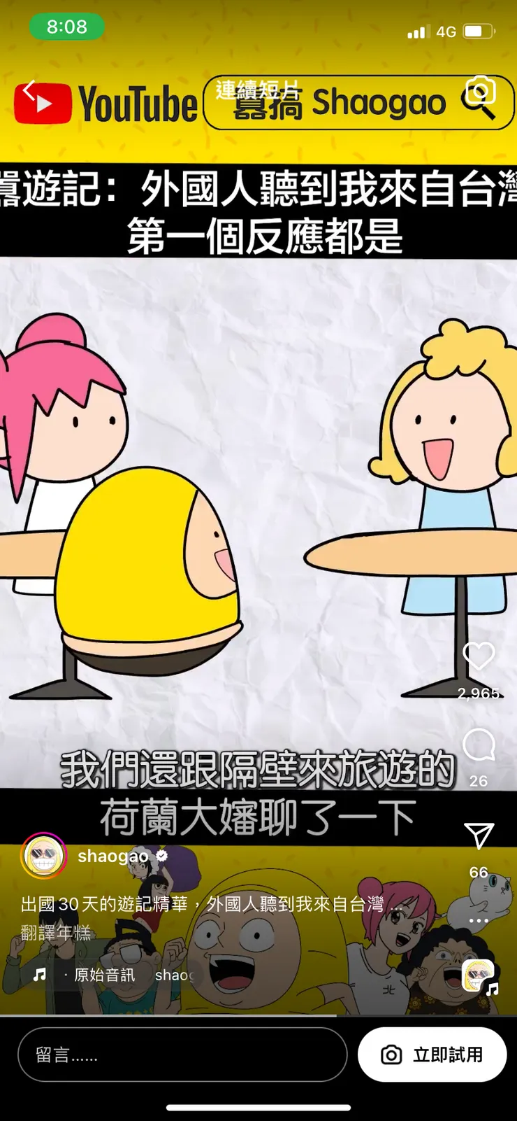 vocus｜新世代的創作平台