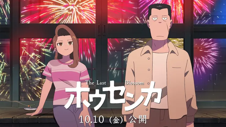 ホウセンカ（2025）