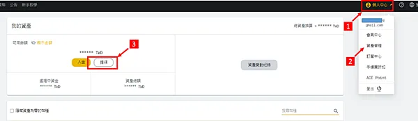 CryptoTab Browser｜使用ACE王牌交易所出金 圖解教學 新手也會用喔