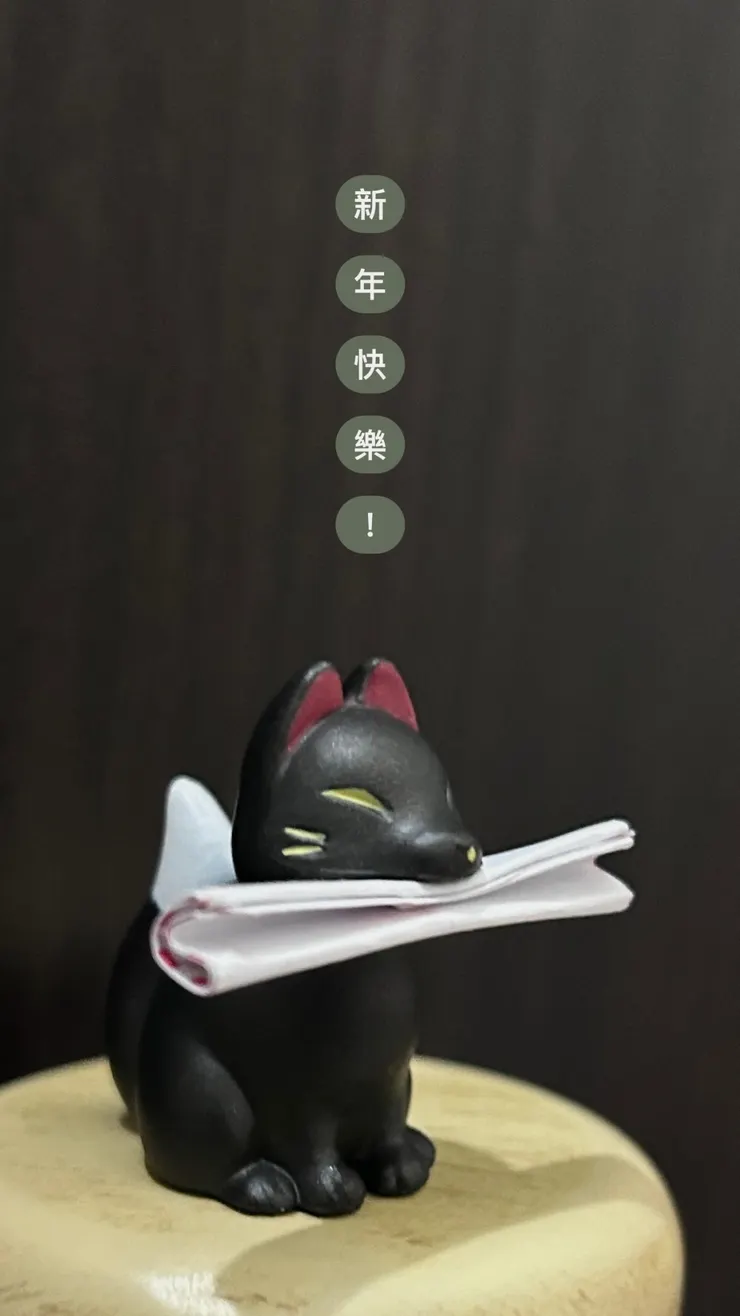 2024最後一扭,抽到最想要的黑色!咬著的籤是小吉喔~