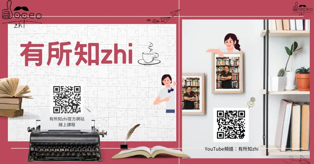 有所知zhi的沙龍