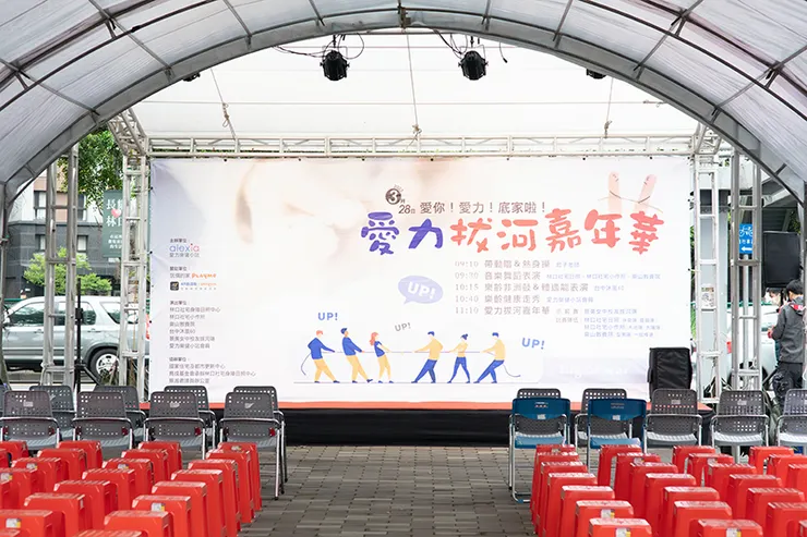 愛力拔河嘉年華-活動寫真集