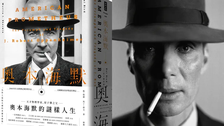 傳記《奧本海默》與電影《奧本海默》
