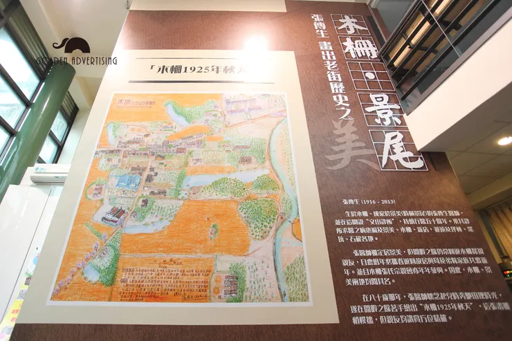 原公民會館的張傳生畫作主題牆※已移除（圖片來源：泰象設計）