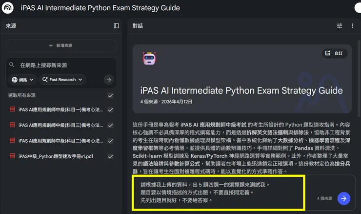 筆記本中間的對話框裡,輸入prompt