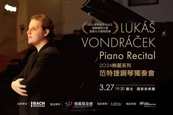 3月27號，春回大地，邀您藝起來聽范特捷，一起聽見音樂的心跳！