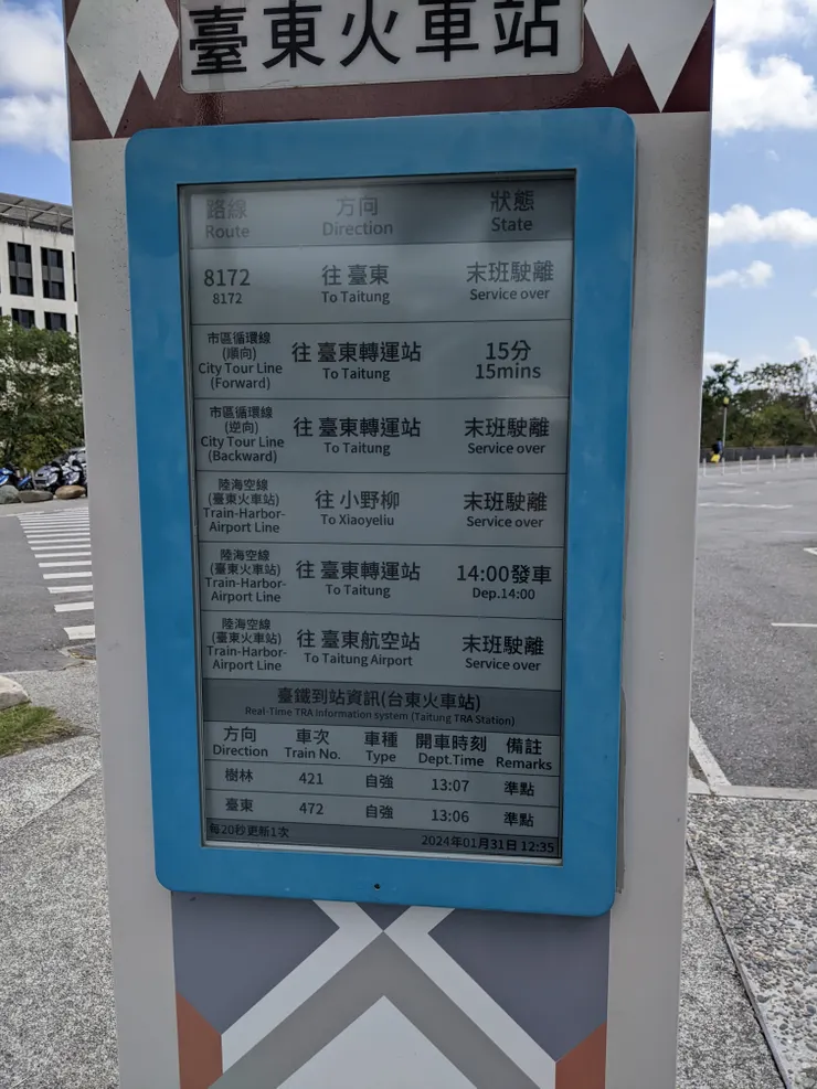 沒有在動的公車動態表