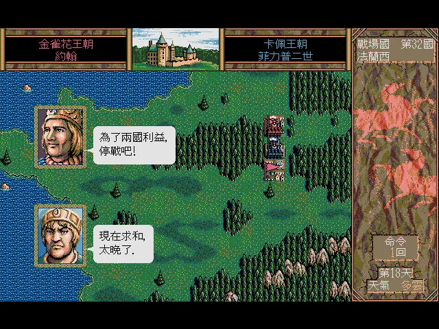 金雀花王朝「無地王」約翰逆襲卡佩王朝