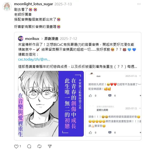 vocus｜新世代的創作平台