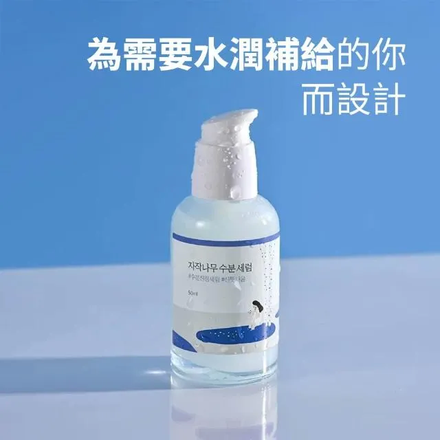 roundlab白樺樹補水精華