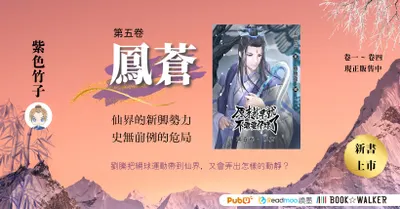 台灣雲端書庫免費借閱電子書