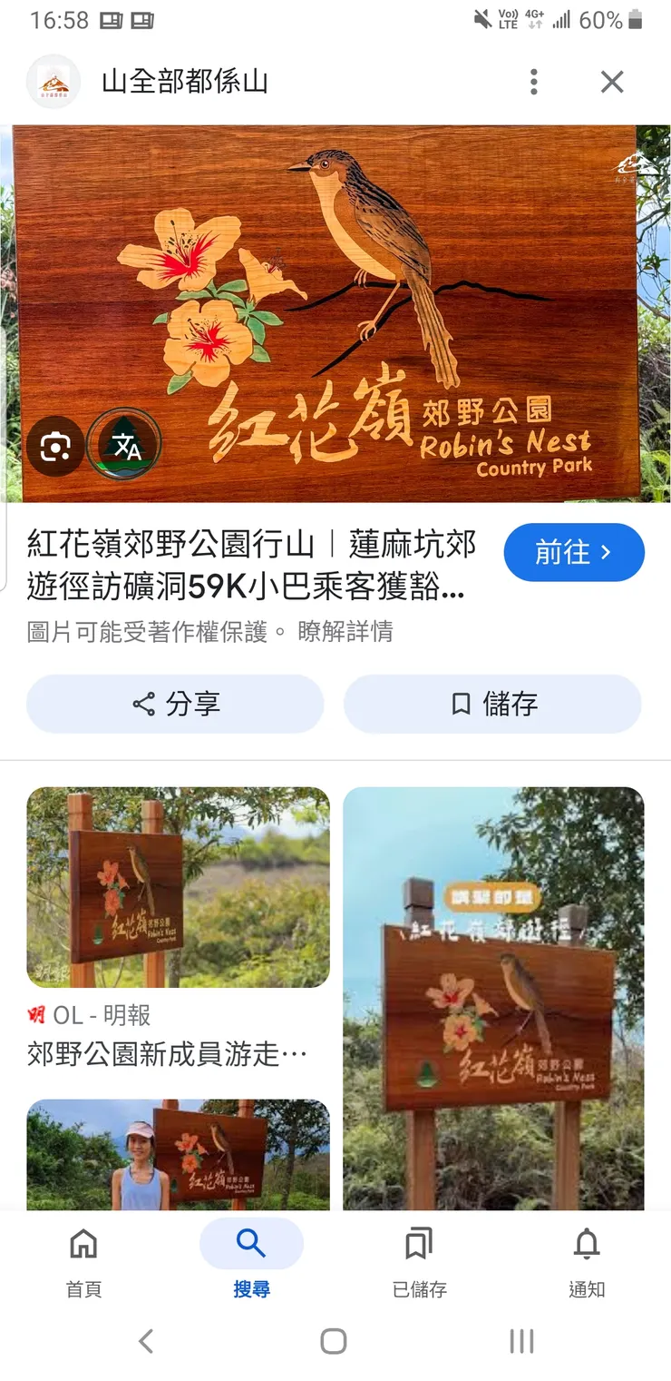 紅杜鵑及大草鶯