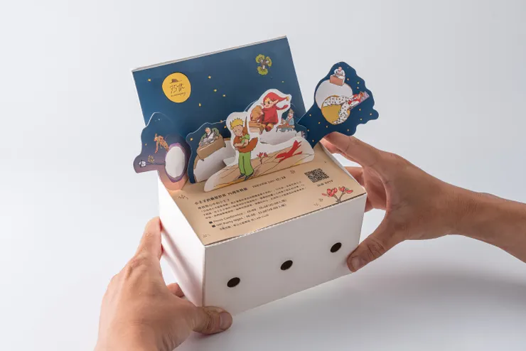 小王子75週年特展立體邀請函，呈現了紙藝的創意
