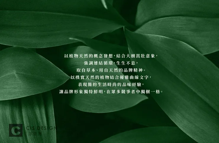 (可染品牌CI設計概念)