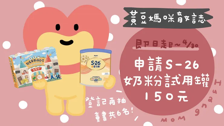 限定頁面申購額外登記抽遊戲書