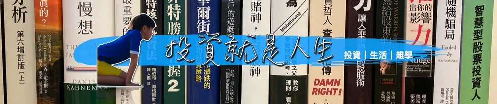 窮查理投資事務所