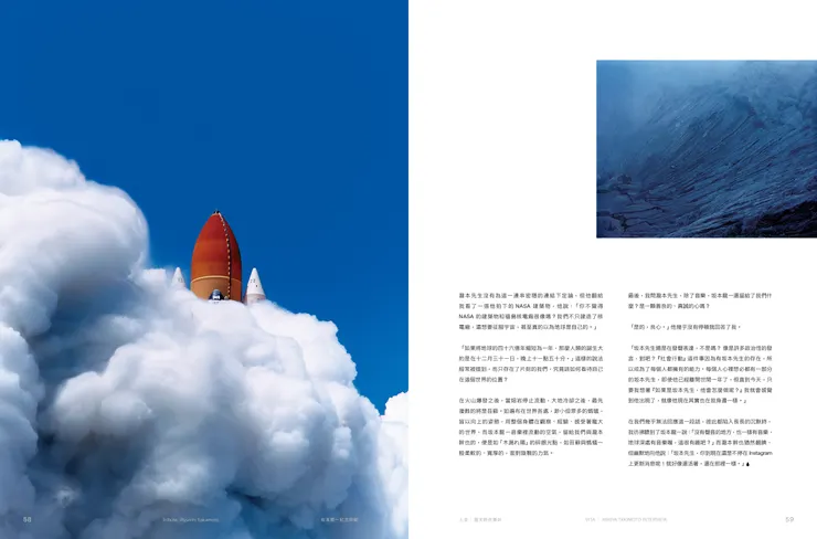 釀電影 vol.18《坂本龍一紀念特輯》，人生專題〈第二道二十五歲的人生指引〉瀧本幹也專訪試閱頁。／釀電影 提供