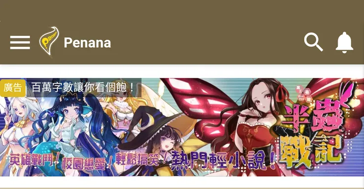 同場加映黑正的廣告♥️