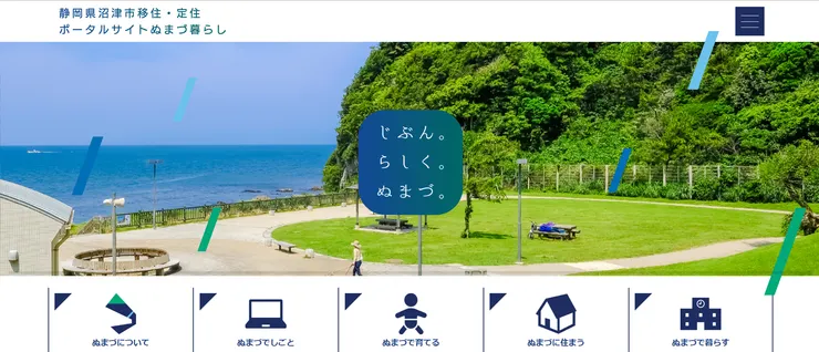 圖片來源：沼津市官網