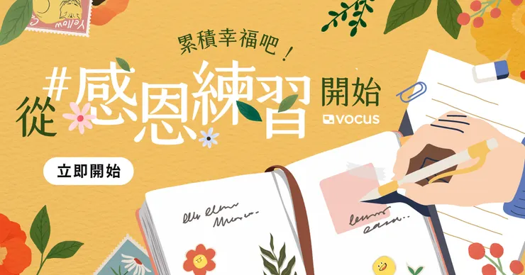 vocus｜新世代的創作平台
