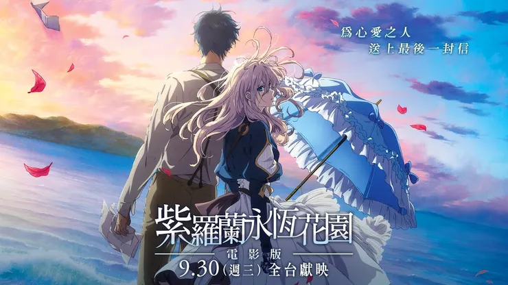 劇場版上映宣傳圖