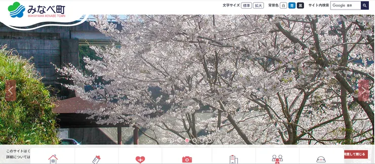 圖片來源:みなべ町官網