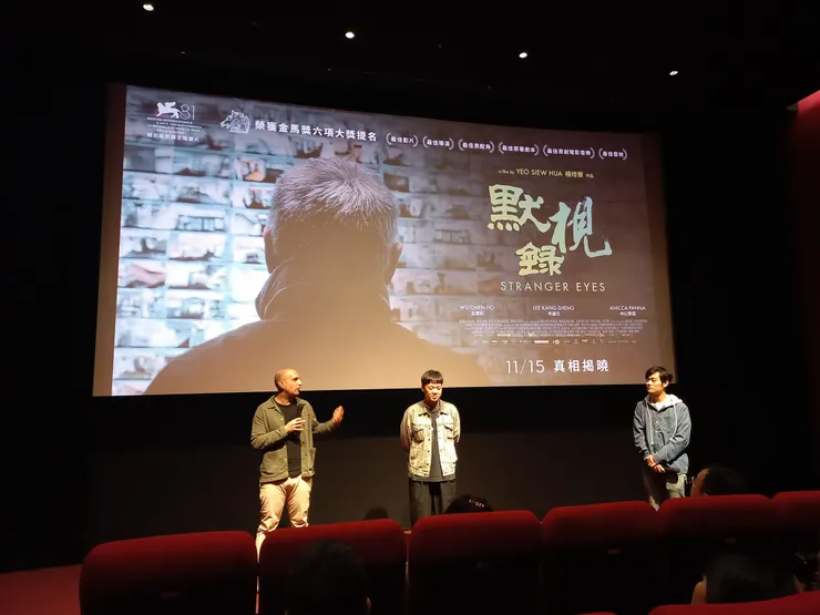 《默視錄》113.11.10 華山光點映後座談