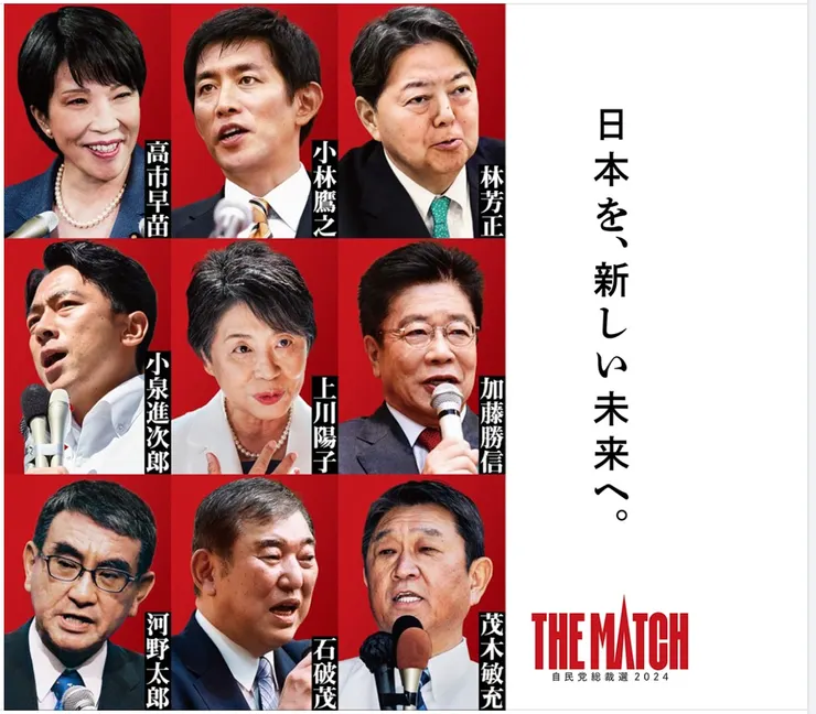 2024年自民黨總裁選舉所有候選人（照片來源：自由民主黨官方臉書）