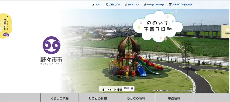 圖片來源：野々市市官網