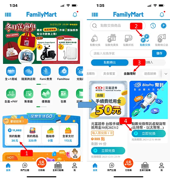 BitoPro｜全家會員點數免費換．輕鬆兌換加密貨幣（$BTC $ETH $USDC $USDT $BITO）
