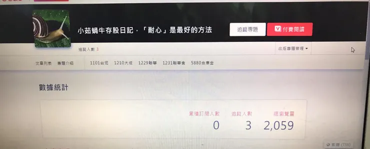 vocus|新世代的創作平台