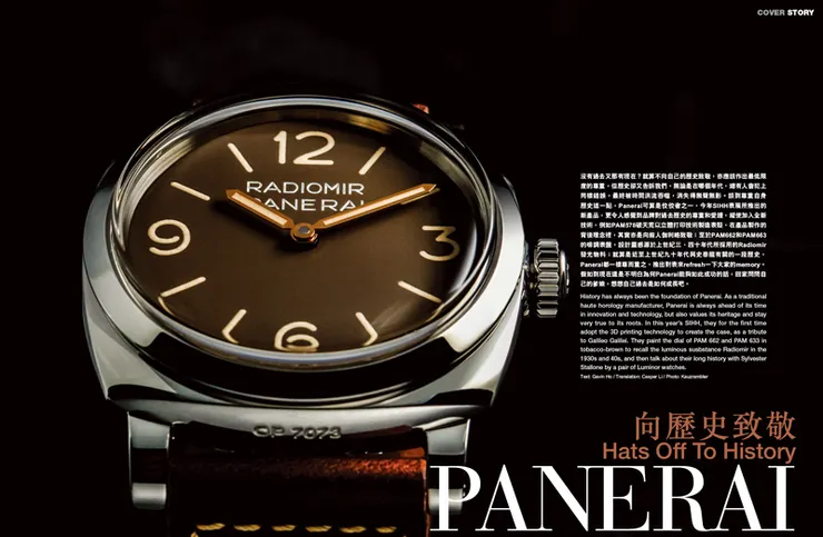來源: 游絲雜誌 Panerai 向歷史致敬