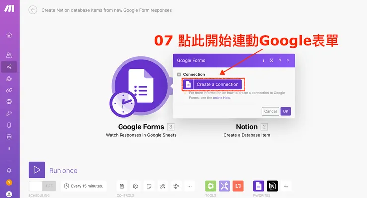 03 如何串聯 Google Forms 和 Notion|#6