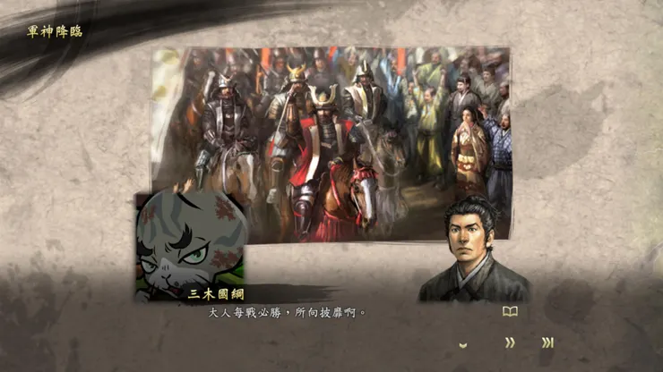 姊小路賴綱3軍神降臨