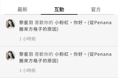 你覺得黑紅也是紅，會帶來流量嗎？