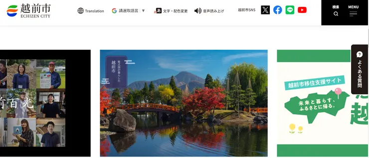 圖片來源：越前市官網