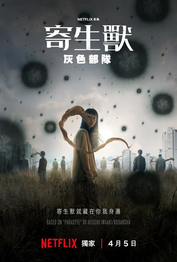 圖：Netflix官方宣傳海報