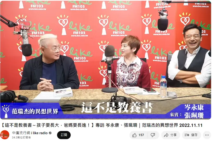 截圖，取自網路