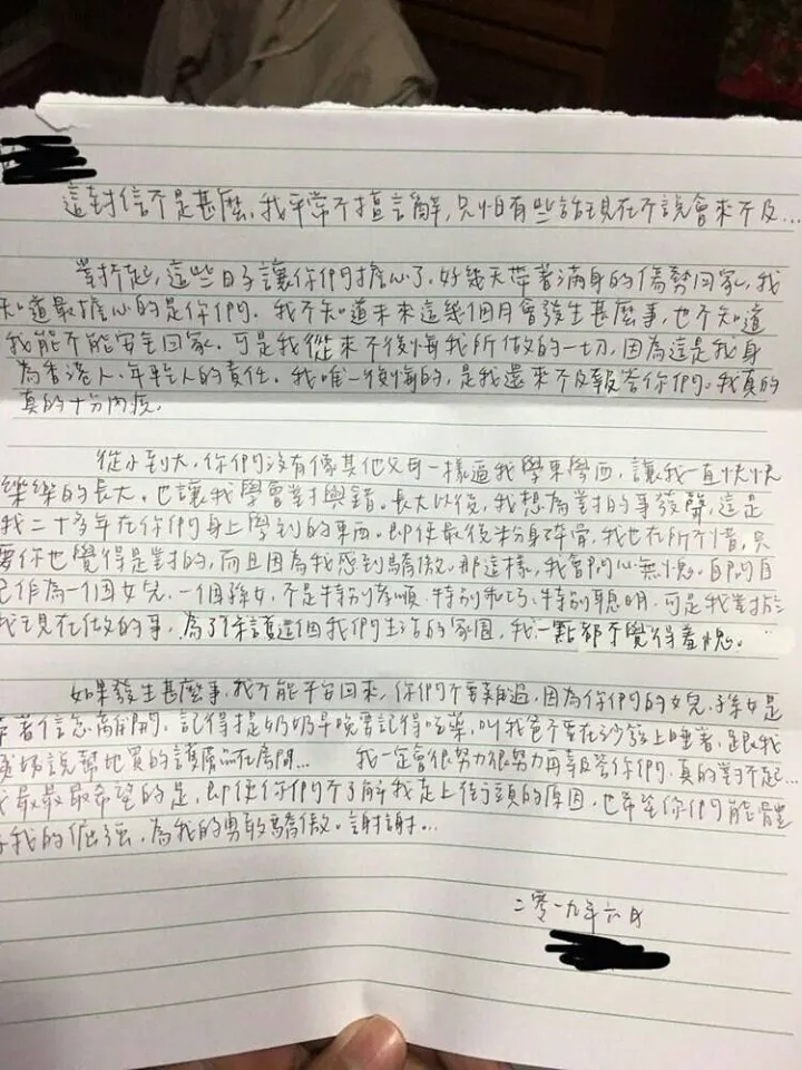 香港女抗爭者「遺書」曝光不怕粉身碎骨只求家人「為我驕傲」 - 國際- 自由時報電子報