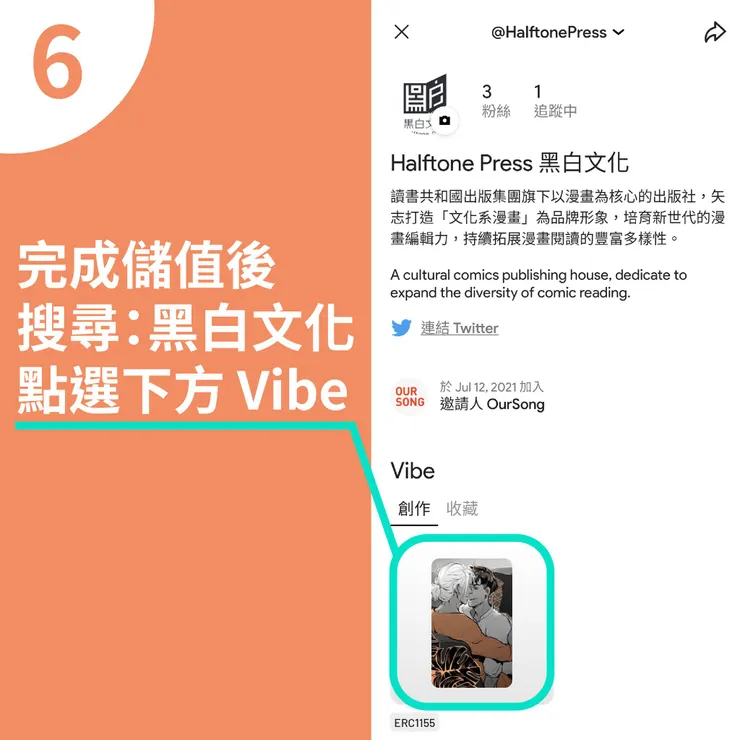 vocus|新世代的創作平台