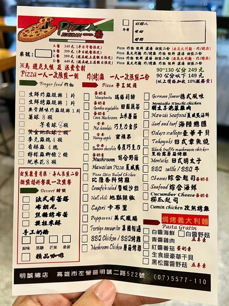 (高雄披薩)Pizza一番~30種獨特口味披薩吃到飽!100