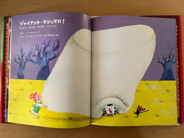 「萬聖節快樂🎃科學怪人,給你這糖果,巨無霸綿花糖,超~級~大~,怎麼吃都吃不完」哇~~~