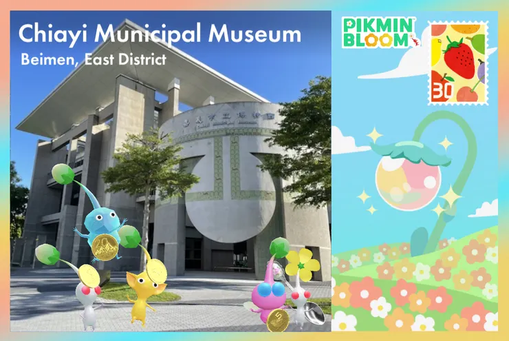 第一站 嘉義市立博物館