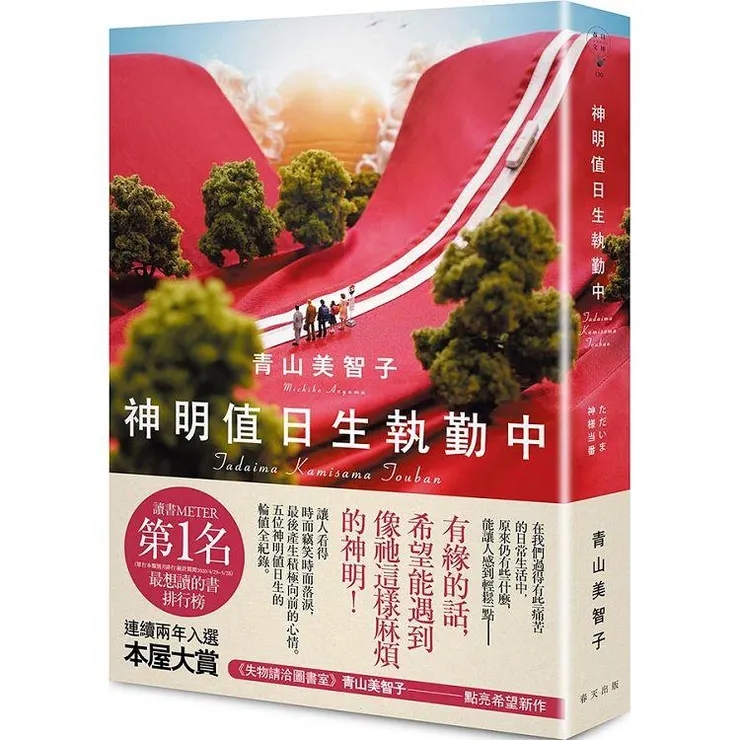 圖片來源：金石堂