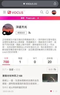 vocus｜新世代的創作平台