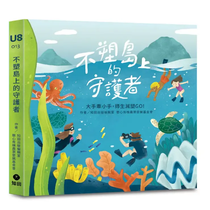 圖片來源:金石堂