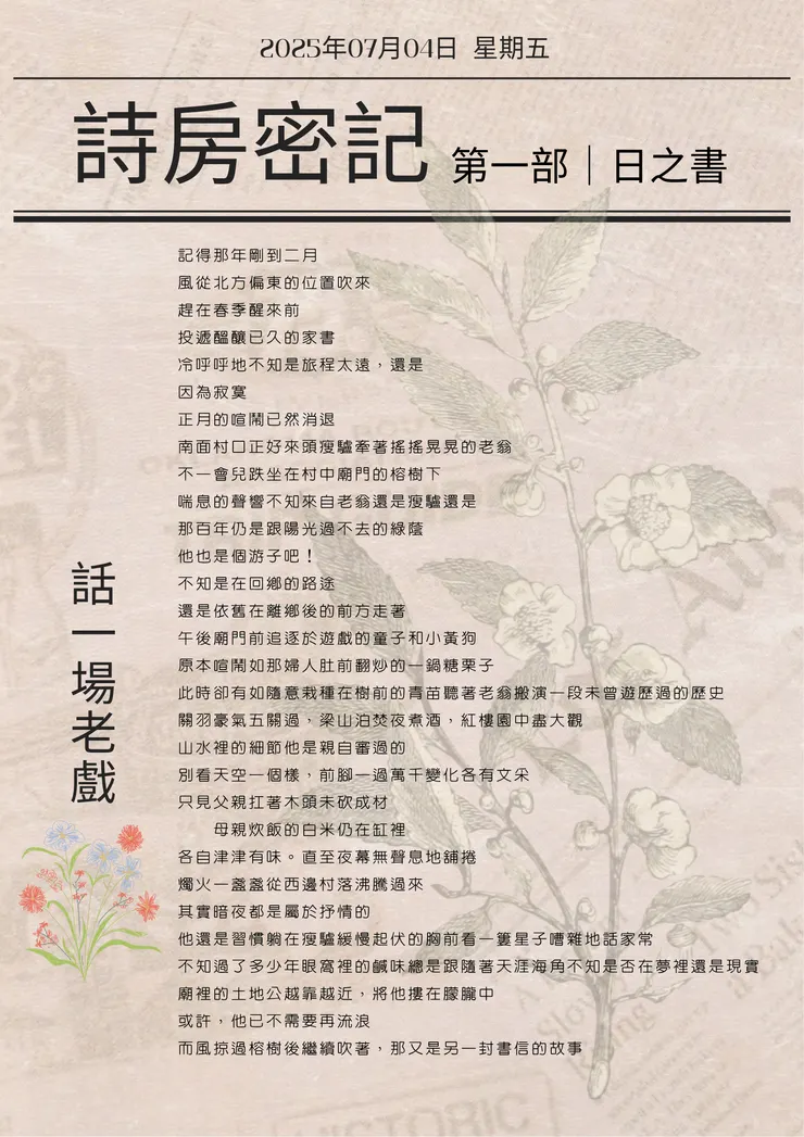 圖片製作：Canva